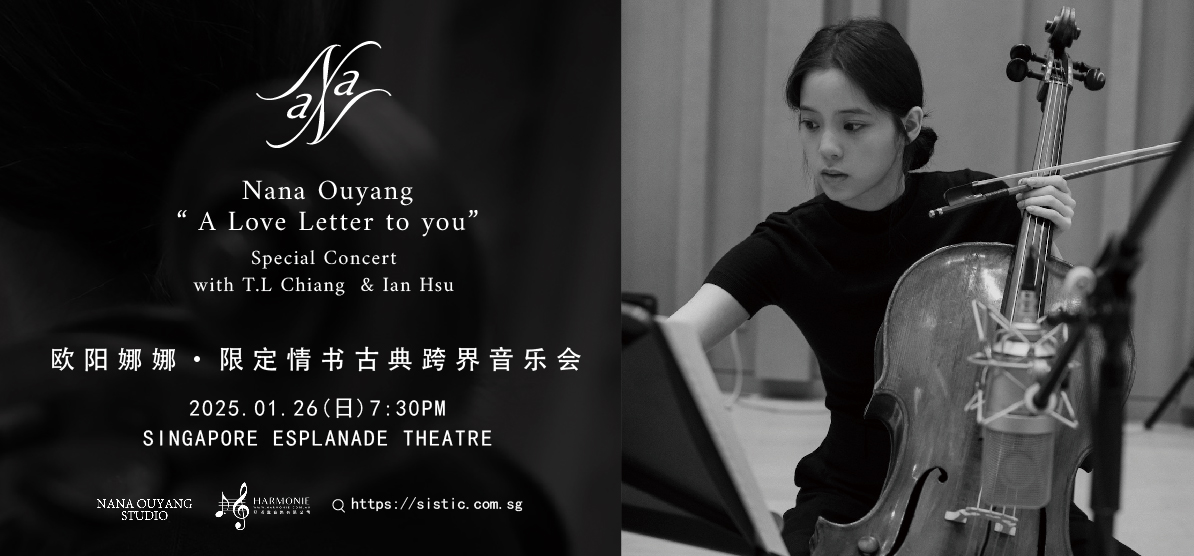2025 Nana Ouyang “A Love Letter to You