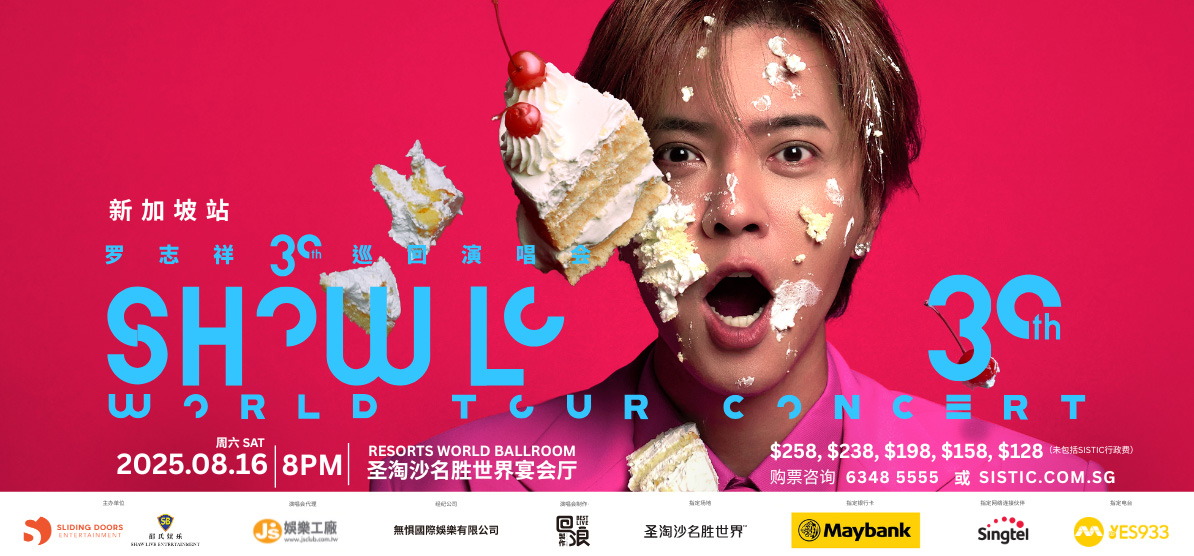 Show Lo 30th World Tour Concert 2025 - Singapore 罗志祥30周年