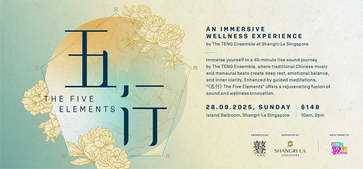 五行帰一 - Fusion of the Five Elements 五行帰一 - Fusion of the