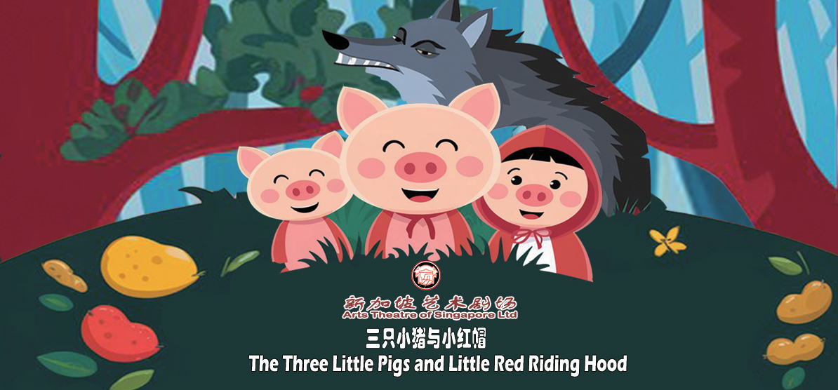 Chinese Children Drama – The Three Little Pigs and Little Red