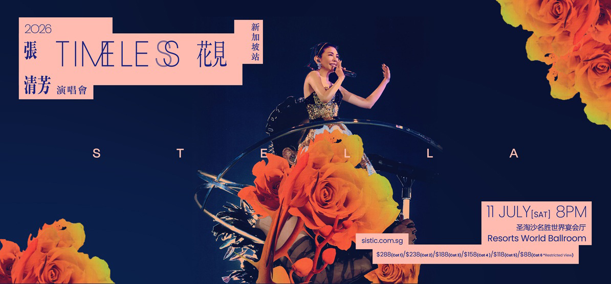 Stella Chang [TimeLESS Concert 2026] 張清芳【TimeLESS演唱會】 花見