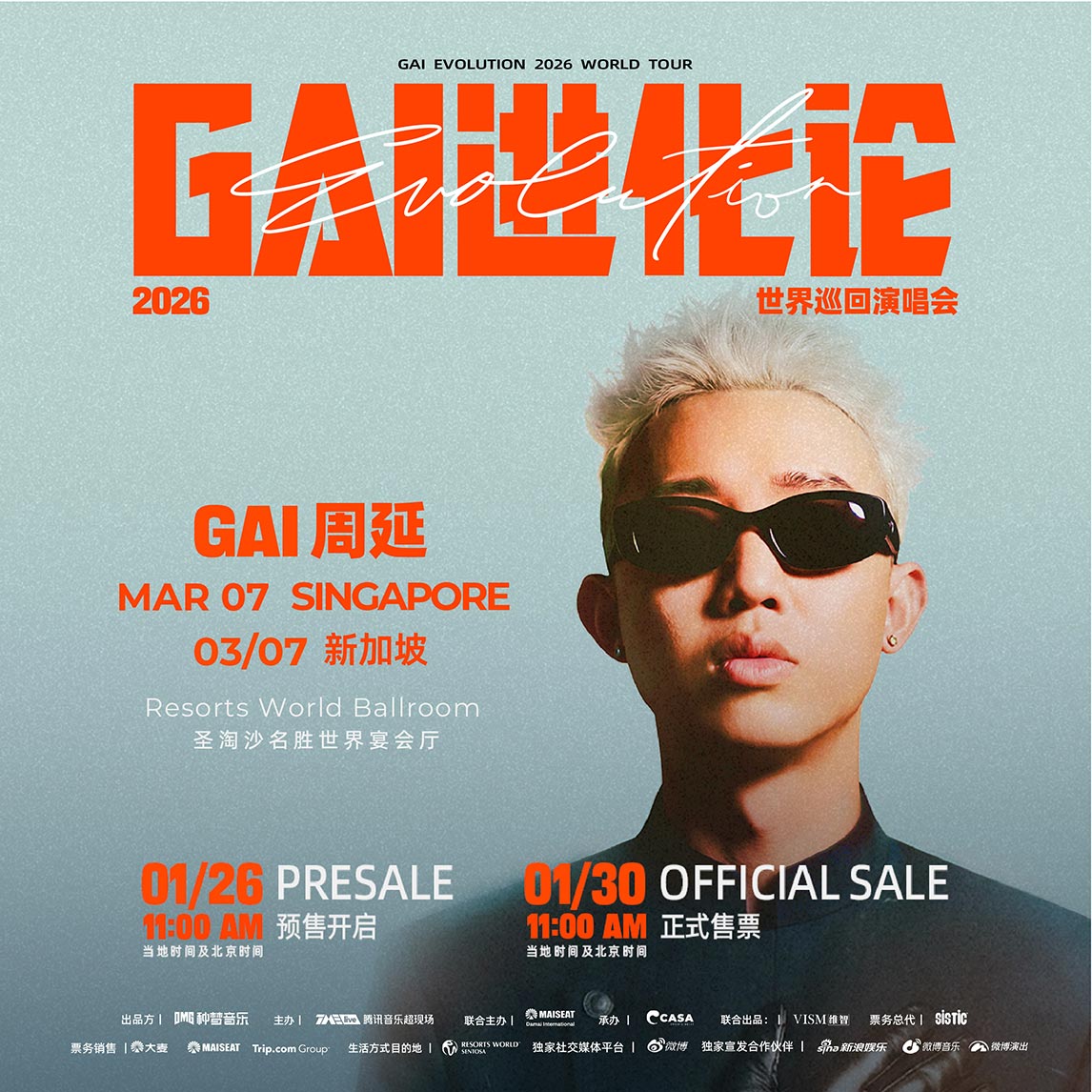 GAI 《进化论》2026世界巡回演唱会-新加坡站 GAI “Evolution” 2026 World Tour – Singapore