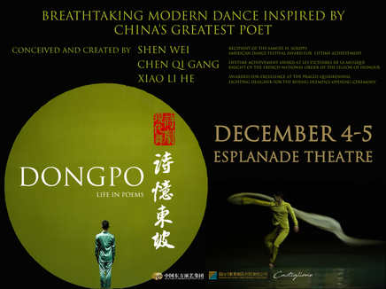 Dongpo: Life in Poems 现代舞诗剧《诗忆东坡》