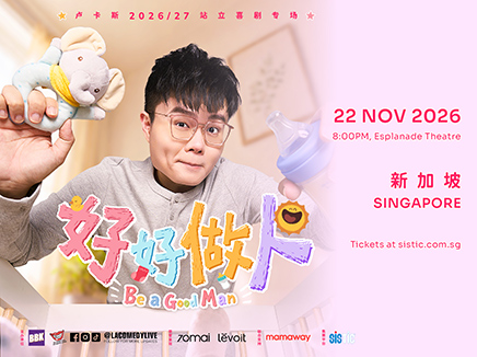 【新加坡】卢卡斯站立喜剧《好好做人 Be a Good Man》 Lucas Stand-up Comedy Special: Be a Good Man